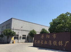 丹陽(yáng)市界牌長(zhǎng)虹滾鍍鋅廠