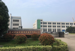 常州華陽(yáng)萬(wàn)聯(lián)汽車附件有限公司
